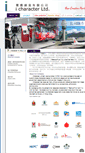 Mobile Screenshot of icharacter.com.hk