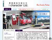 Tablet Screenshot of icharacter.com.hk